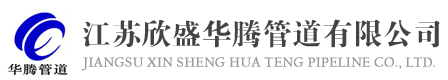钢丝网骨架复合管,钢丝网骨架孔网钢带聚乙烯复合管-江苏欣盛华腾管道有限公司